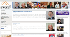 Desktop Screenshot of liberal.ru
