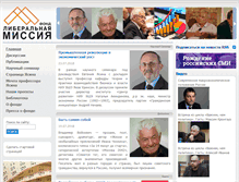Tablet Screenshot of liberal.ru