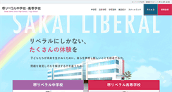 Desktop Screenshot of liberal.ed.jp