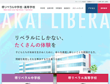 Tablet Screenshot of liberal.ed.jp